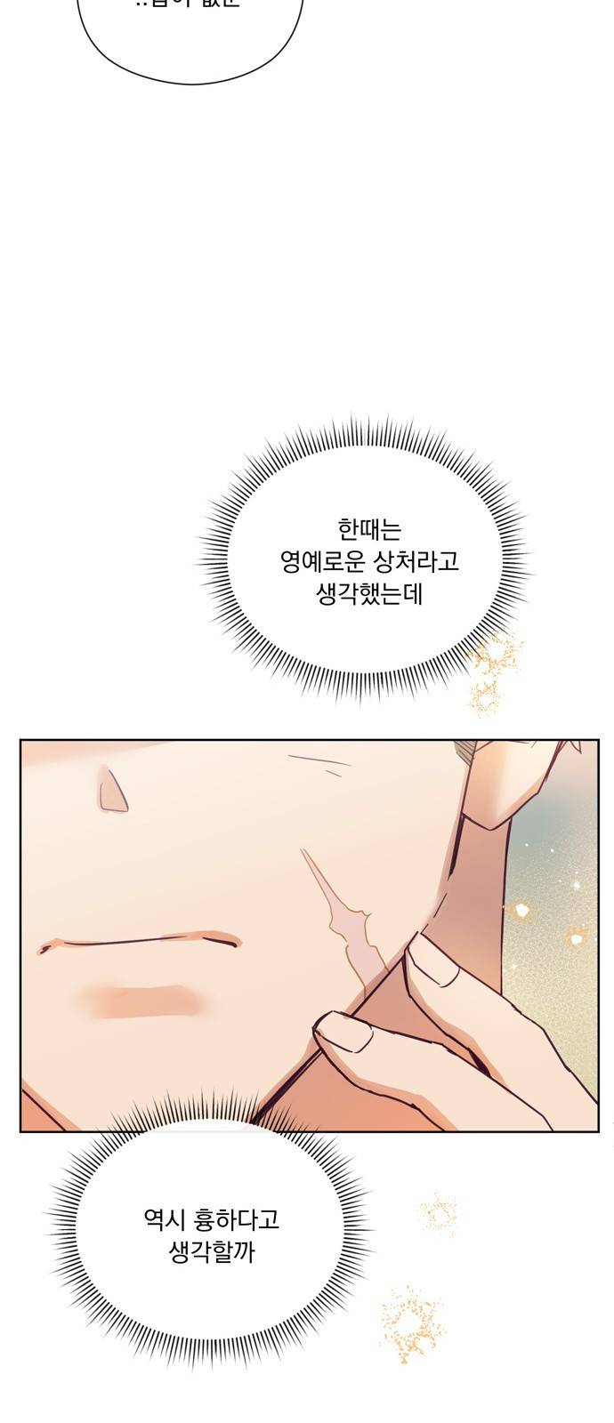 원작은 완결난 지 한참 됐습니다만 16화 30