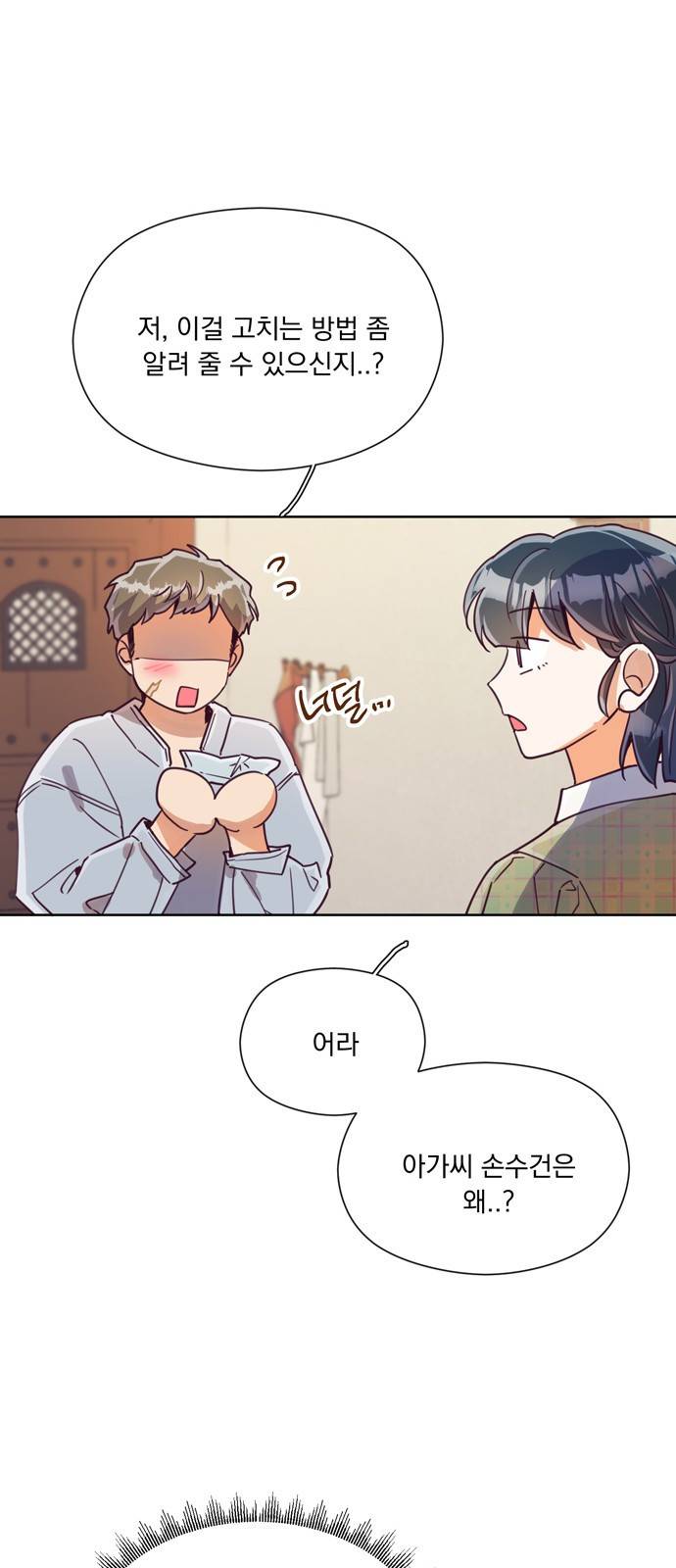 원작은 완결난 지 한참 됐습니다만 16화 35