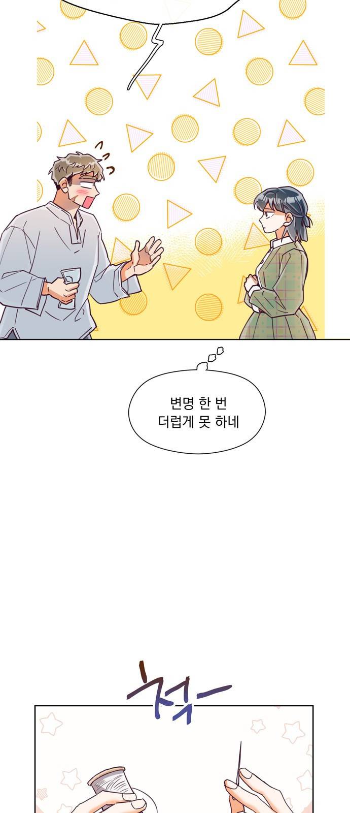 원작은 완결난 지 한참 됐습니다만 16화 37