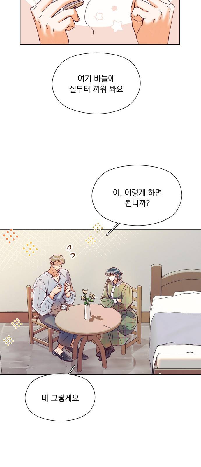 원작은 완결난 지 한참 됐습니다만 16화 38