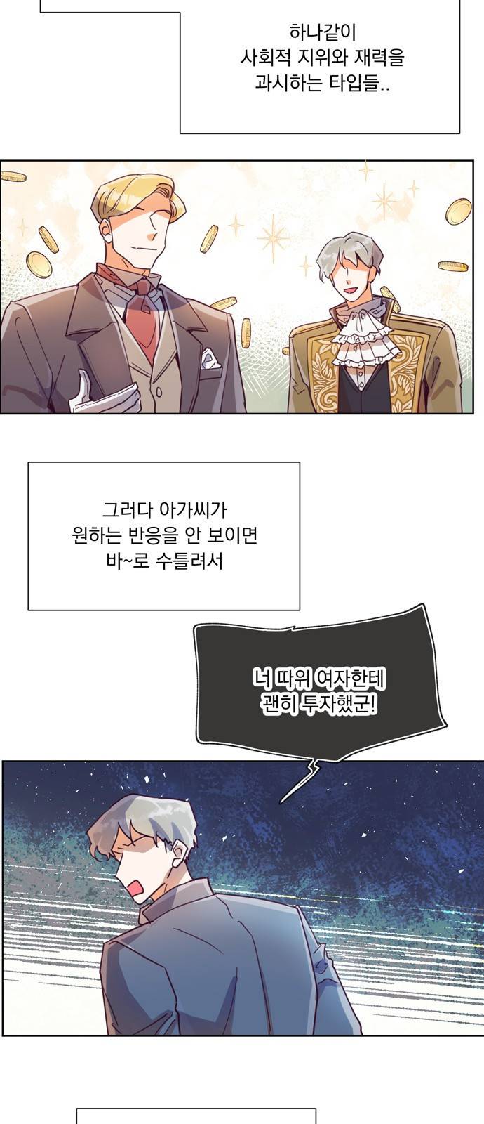 원작은 완결난 지 한참 됐습니다만 16화 40