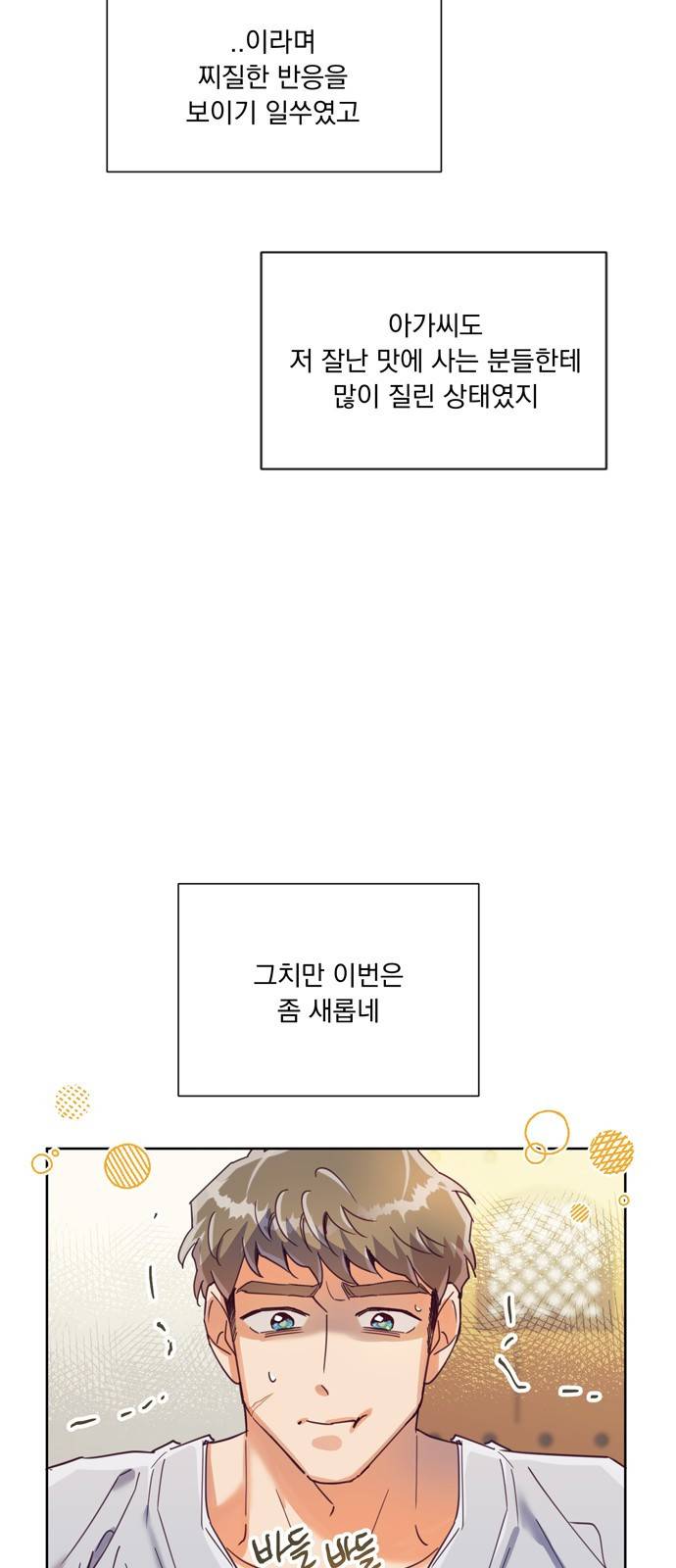 원작은 완결난 지 한참 됐습니다만 16화 41