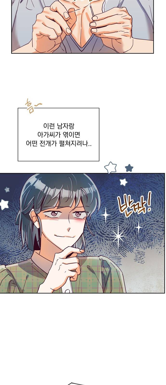 원작은 완결난 지 한참 됐습니다만 16화 42