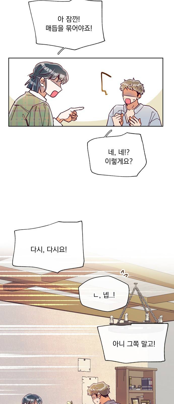 원작은 완결난 지 한참 됐습니다만 16화 43