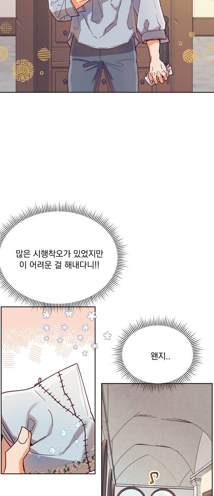 원작은 완결난 지 한참 됐습니다만 16화 45