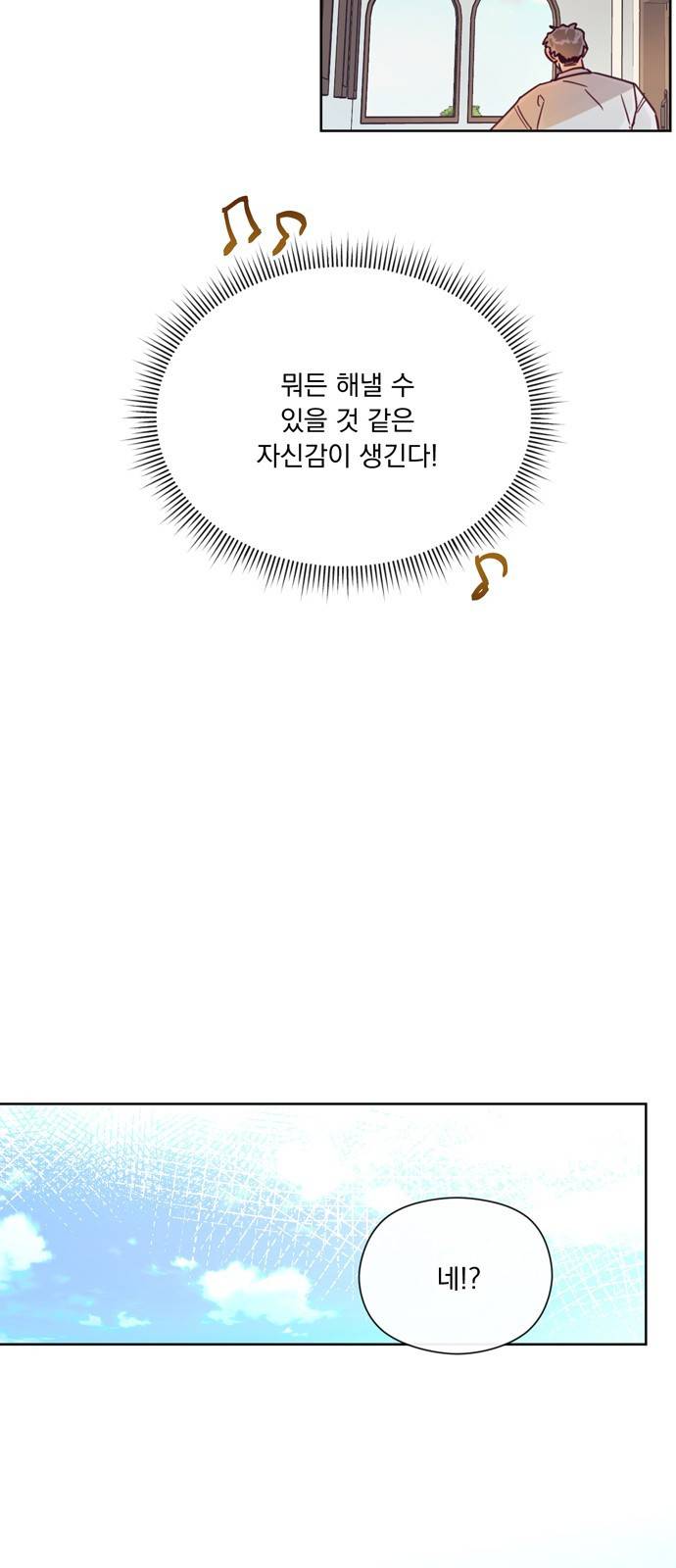 원작은 완결난 지 한참 됐습니다만 16화 46
