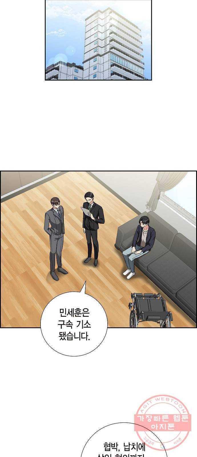 원하는 건 너 하나 86화 우리 비 그치면 산책할까? (1) 2