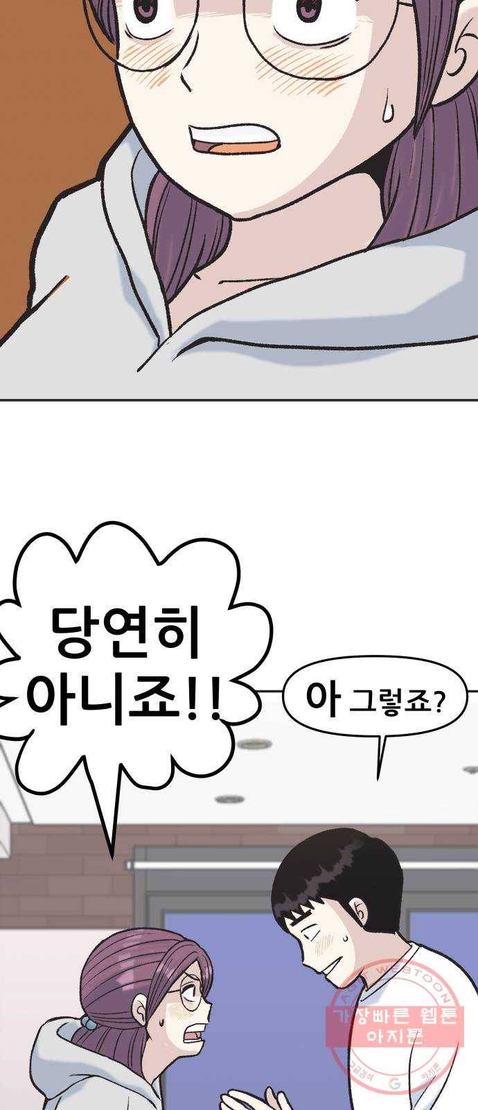 파견체 6화 동거 18