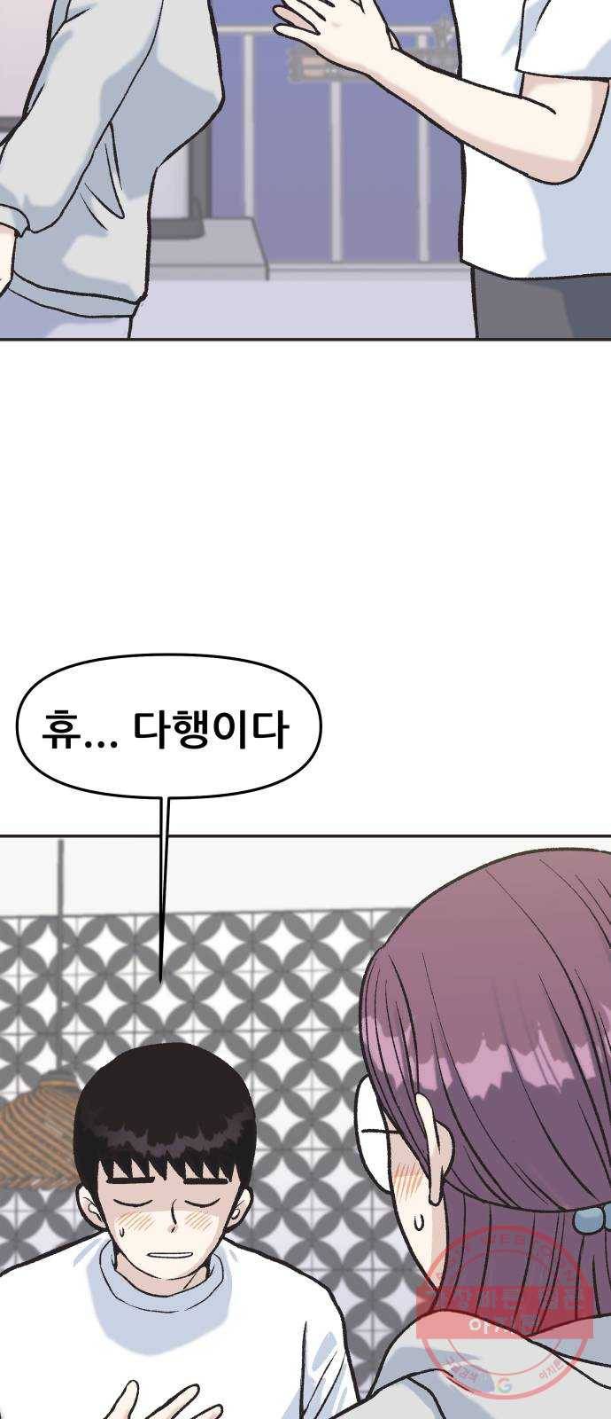 파견체 6화 동거 19