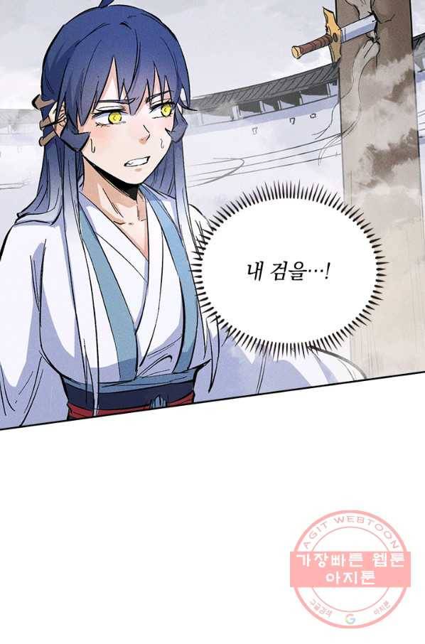 사상 최강 남주 17화 4