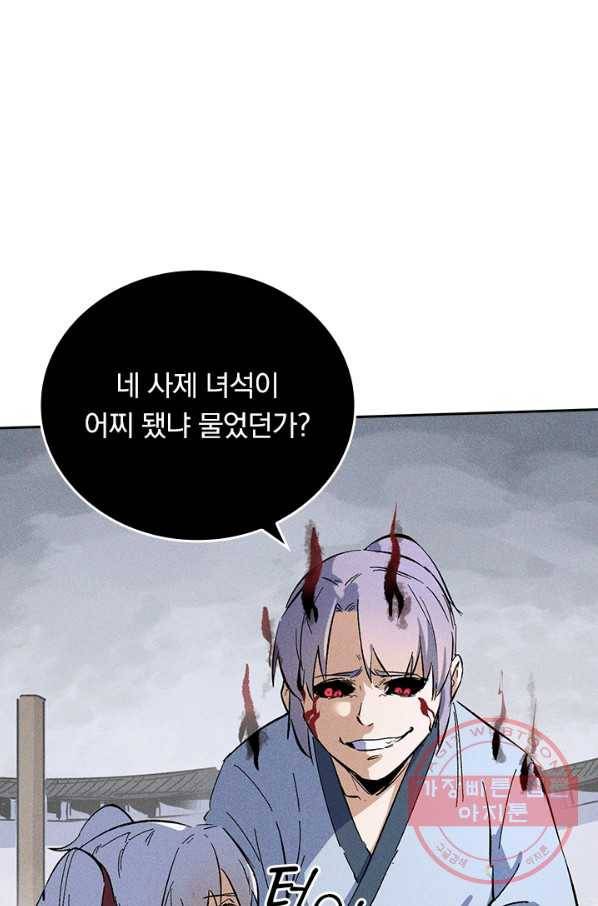 사상 최강 남주 17화 6
