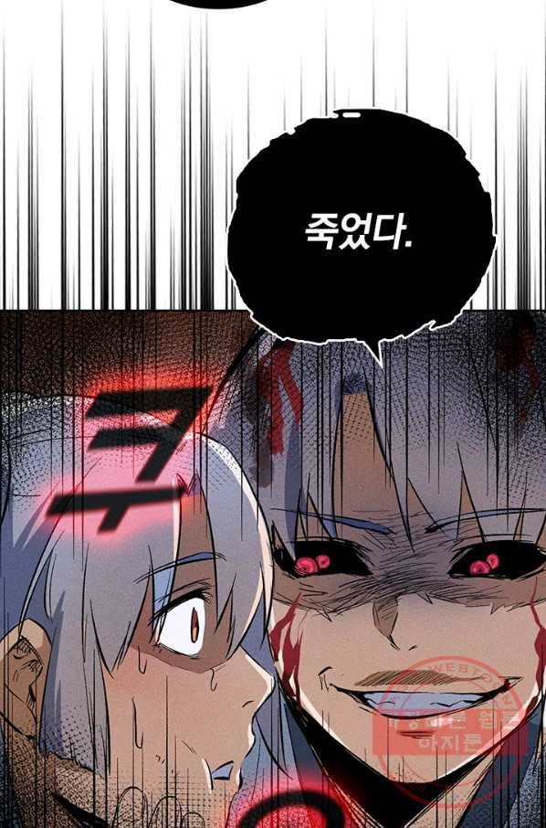 사상 최강 남주 17화 8