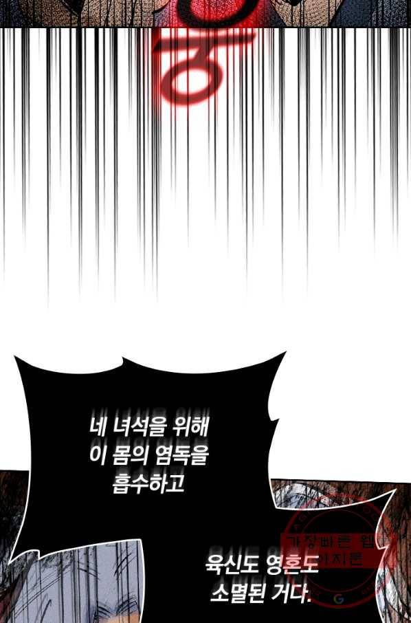 사상 최강 남주 17화 9