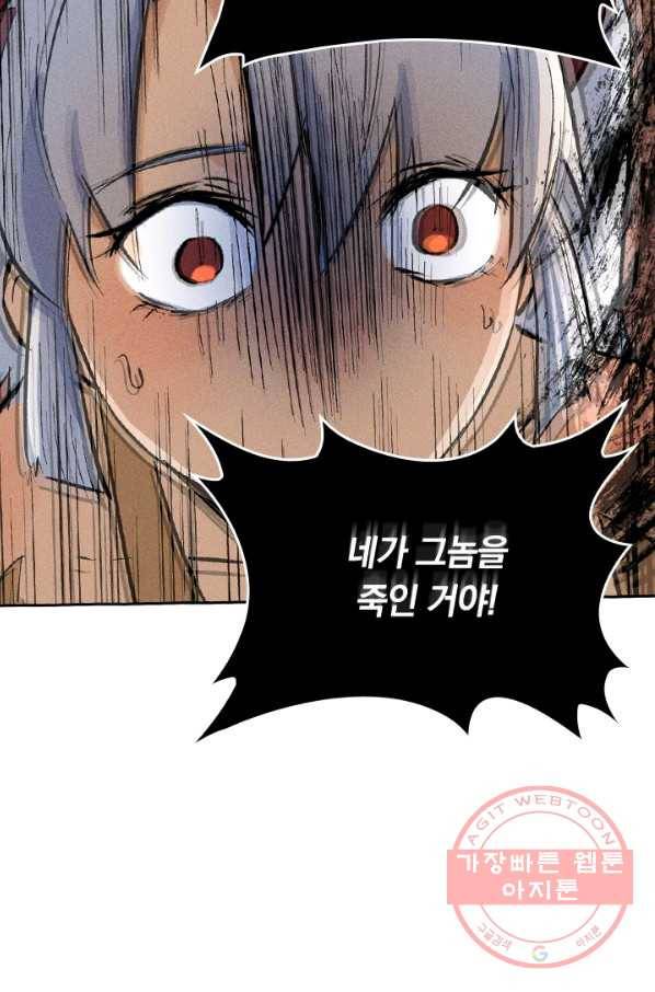 사상 최강 남주 17화 10