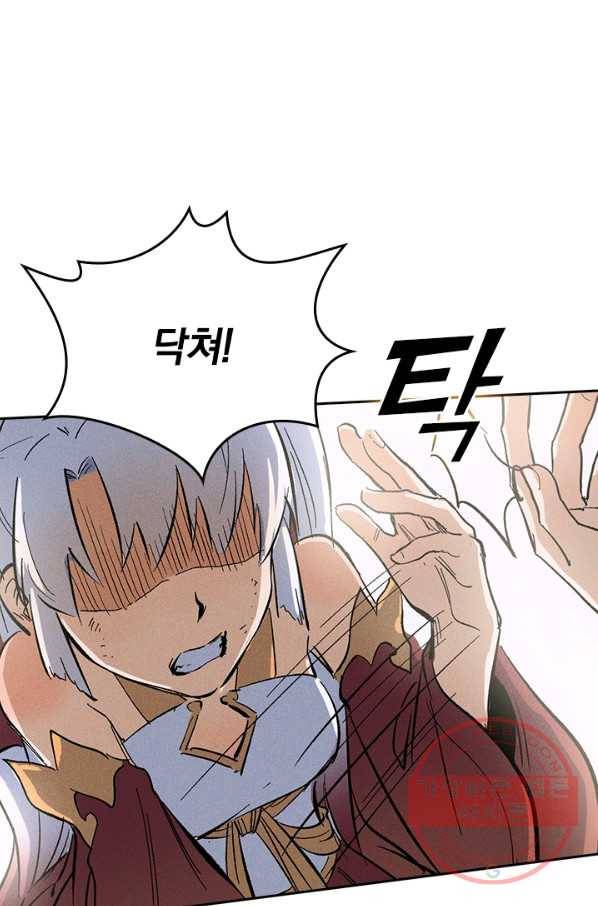 사상 최강 남주 17화 11