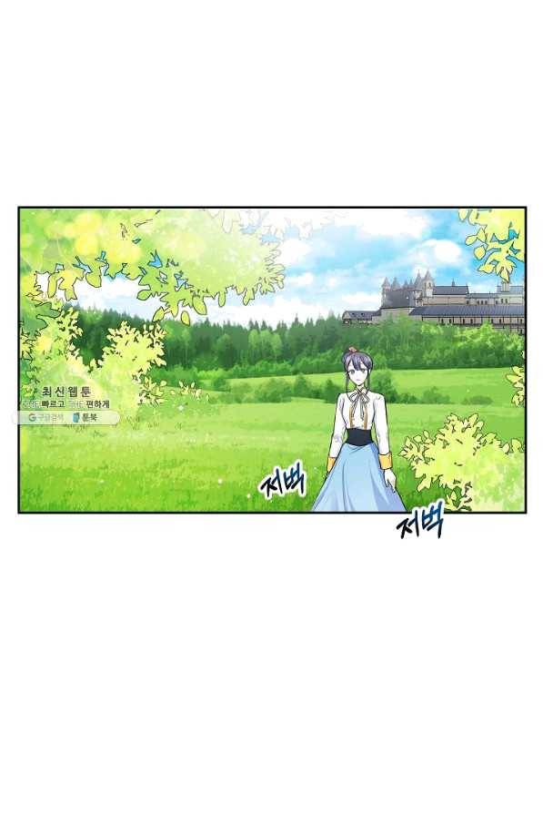 스텔라를 위하여 31화 1