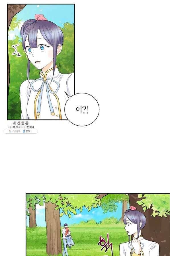 스텔라를 위하여 31화 2