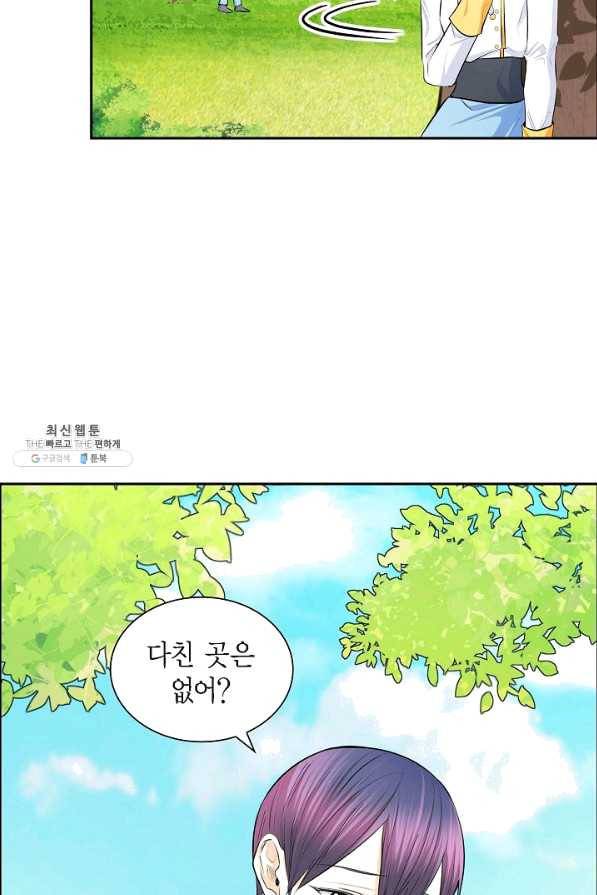스텔라를 위하여 31화 3