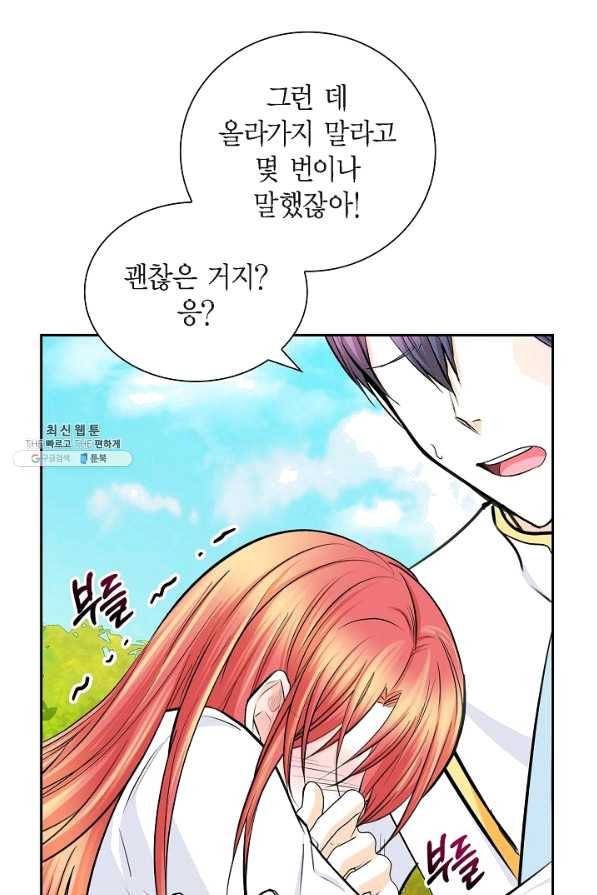 스텔라를 위하여 31화 5