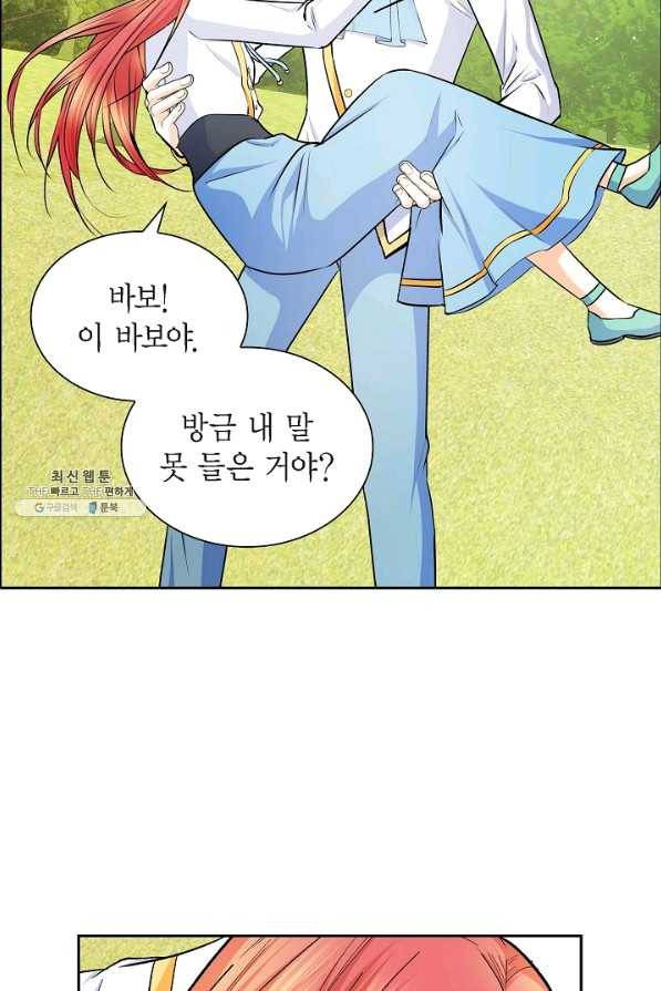 스텔라를 위하여 31화 7