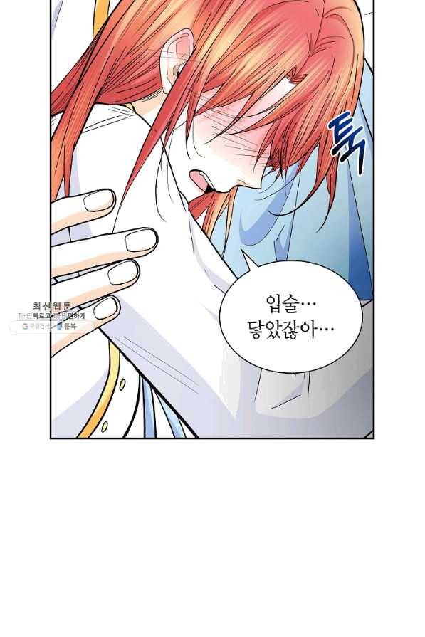 스텔라를 위하여 31화 8