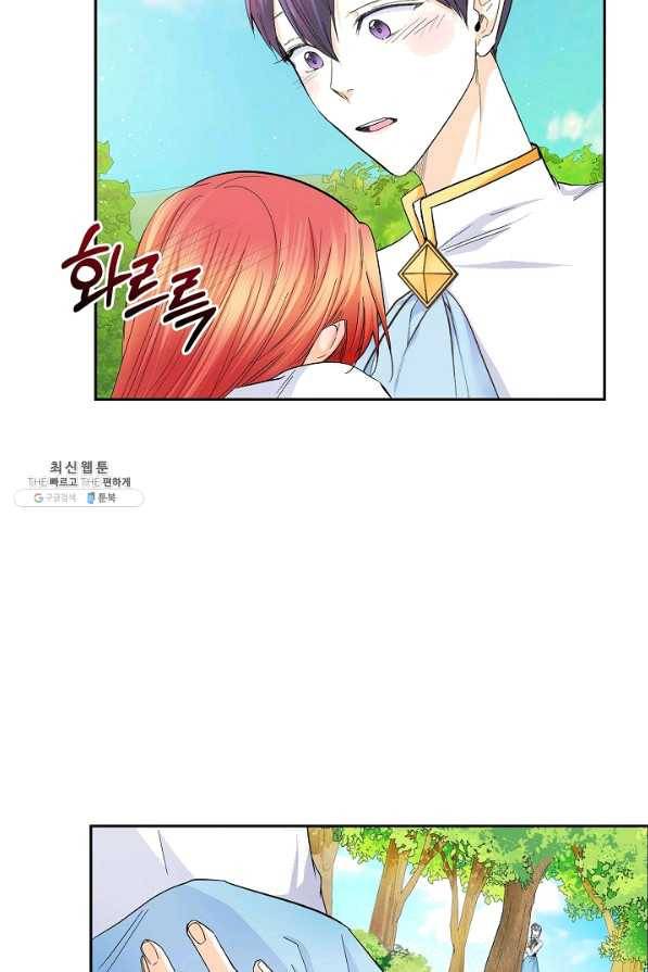 스텔라를 위하여 31화 10