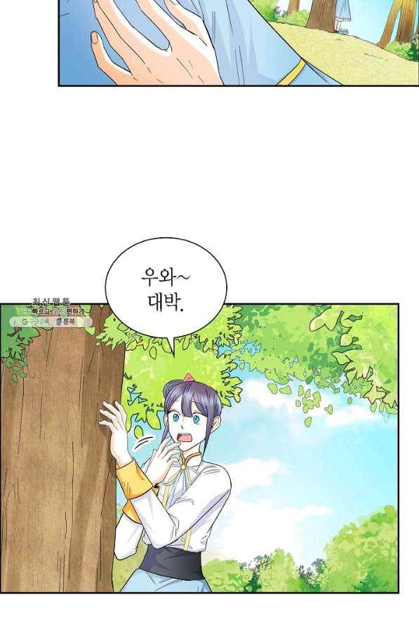 스텔라를 위하여 31화 11
