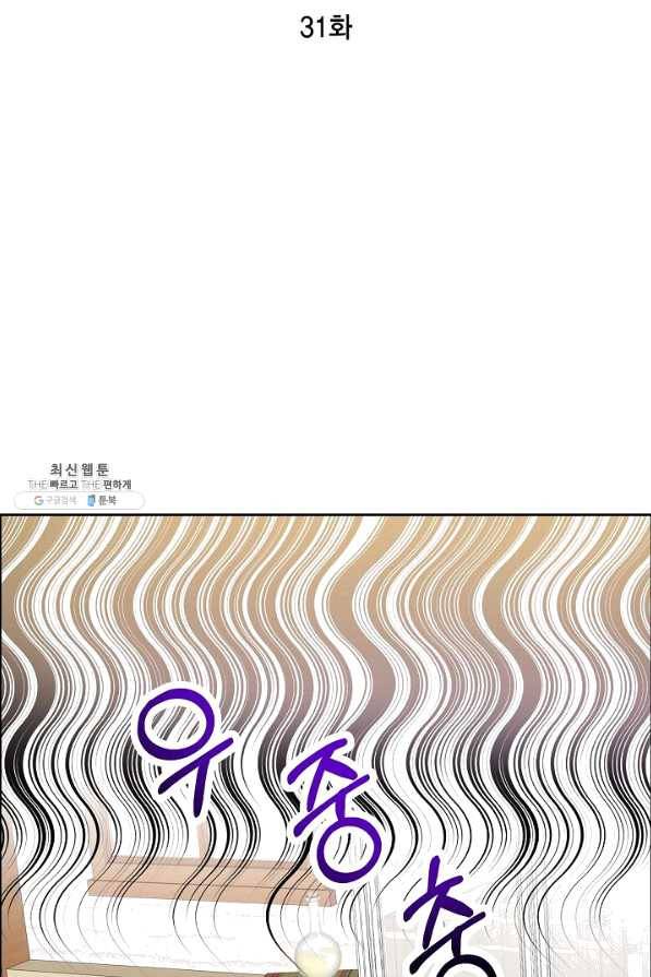 스텔라를 위하여 31화 13