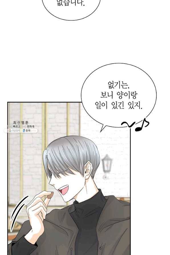 스텔라를 위하여 31화 16
