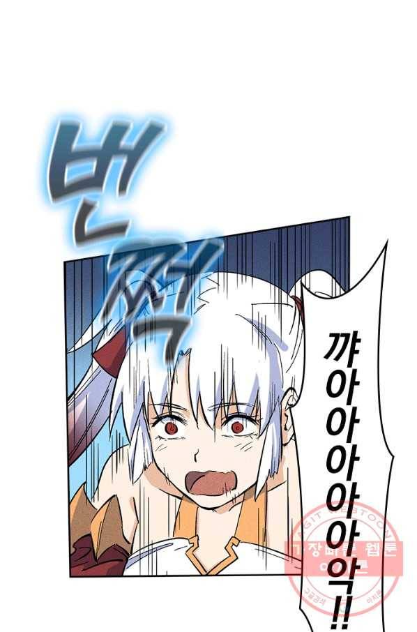 사상 최강 남주 18화 4