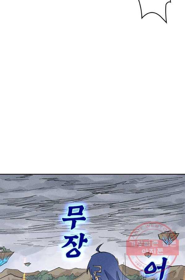 사상 최강 남주 18화 5
