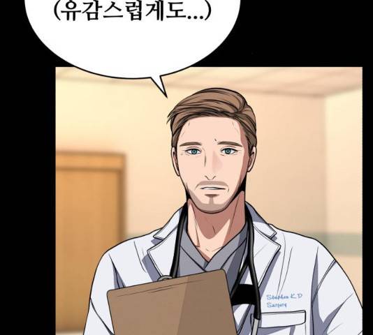 디나운스 7화 3