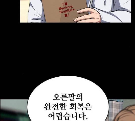 디나운스 7화 4