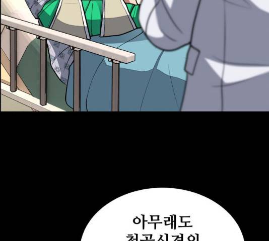 디나운스 7화 6