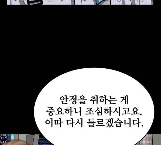 디나운스 7화 10