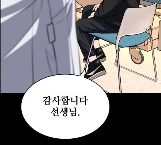 디나운스 7화 12