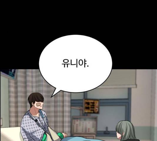디나운스 7화 14