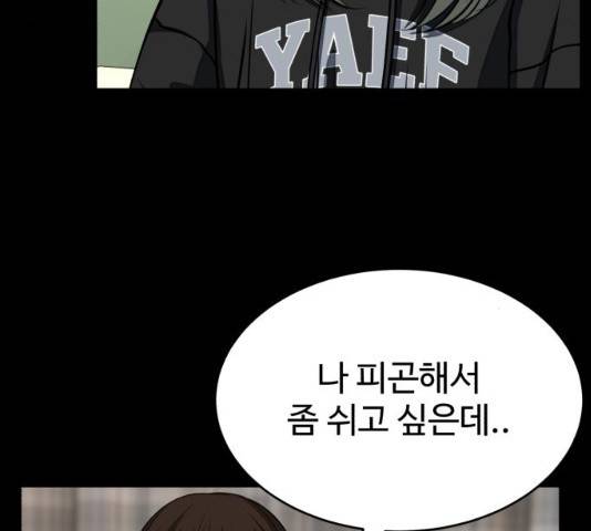 디나운스 7화 17