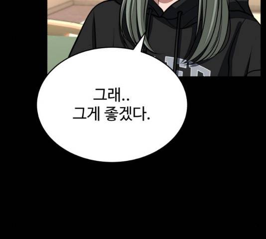 디나운스 7화 20