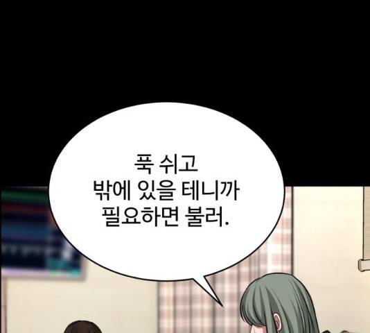 디나운스 7화 21