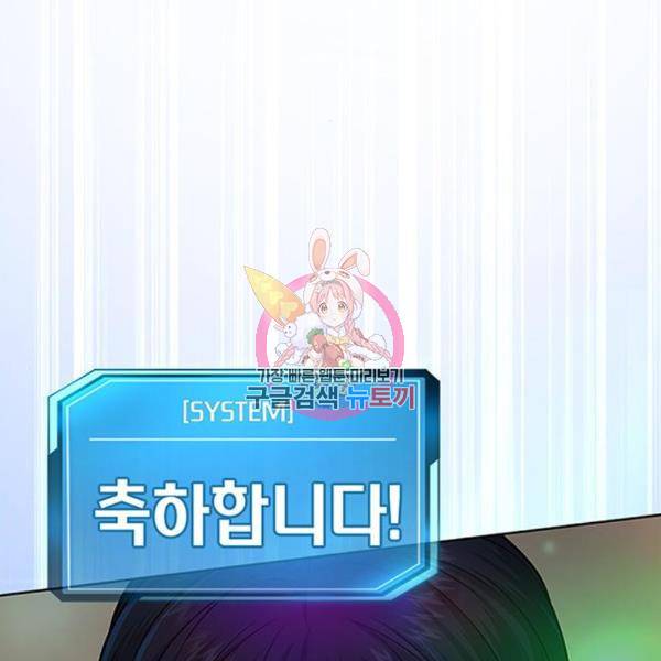 퀘스트지상주의 24화 1
