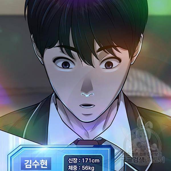 퀘스트지상주의 24화 2