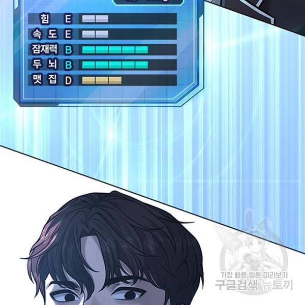 퀘스트지상주의 24화 3