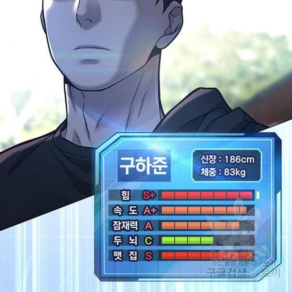 퀘스트지상주의 24화 4
