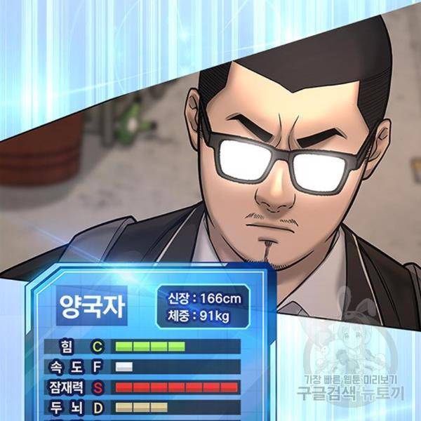 퀘스트지상주의 24화 5