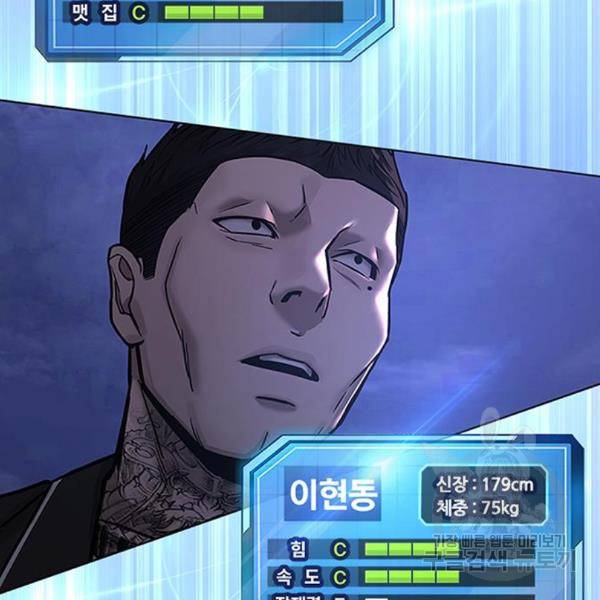 퀘스트지상주의 24화 6