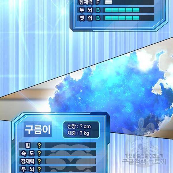 퀘스트지상주의 24화 7