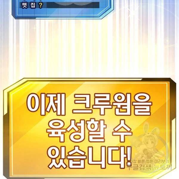 퀘스트지상주의 24화 8