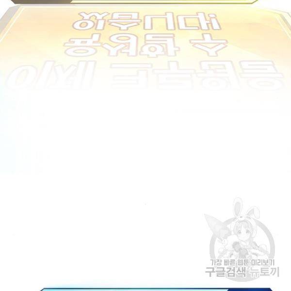 퀘스트지상주의 24화 9
