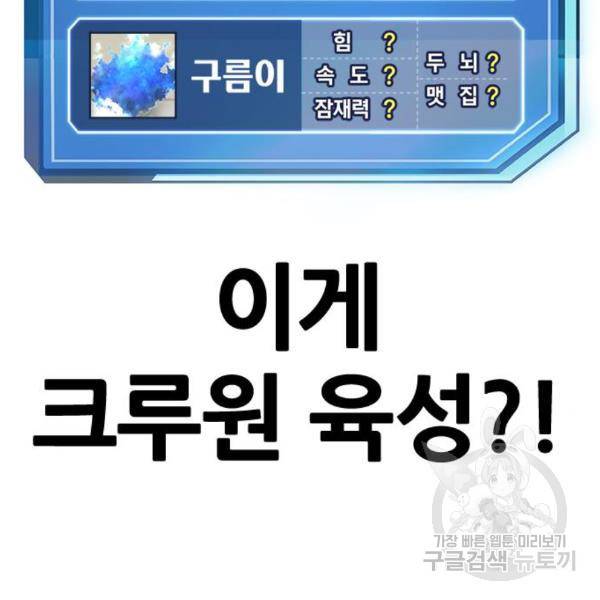 퀘스트지상주의 24화 11